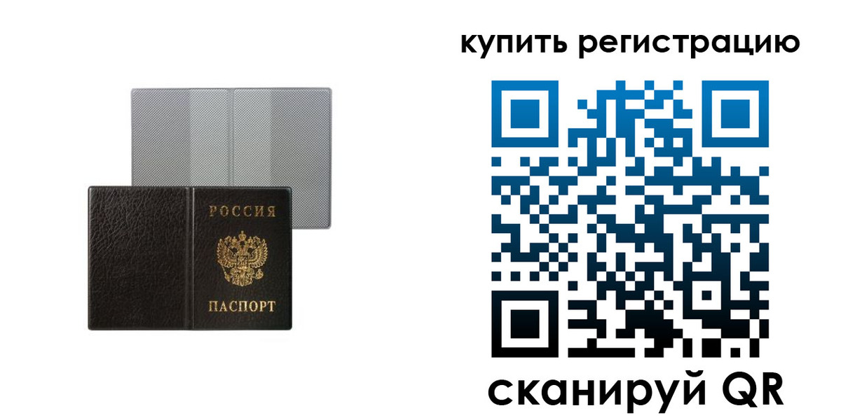 временная регистрация собственник в Курчалом