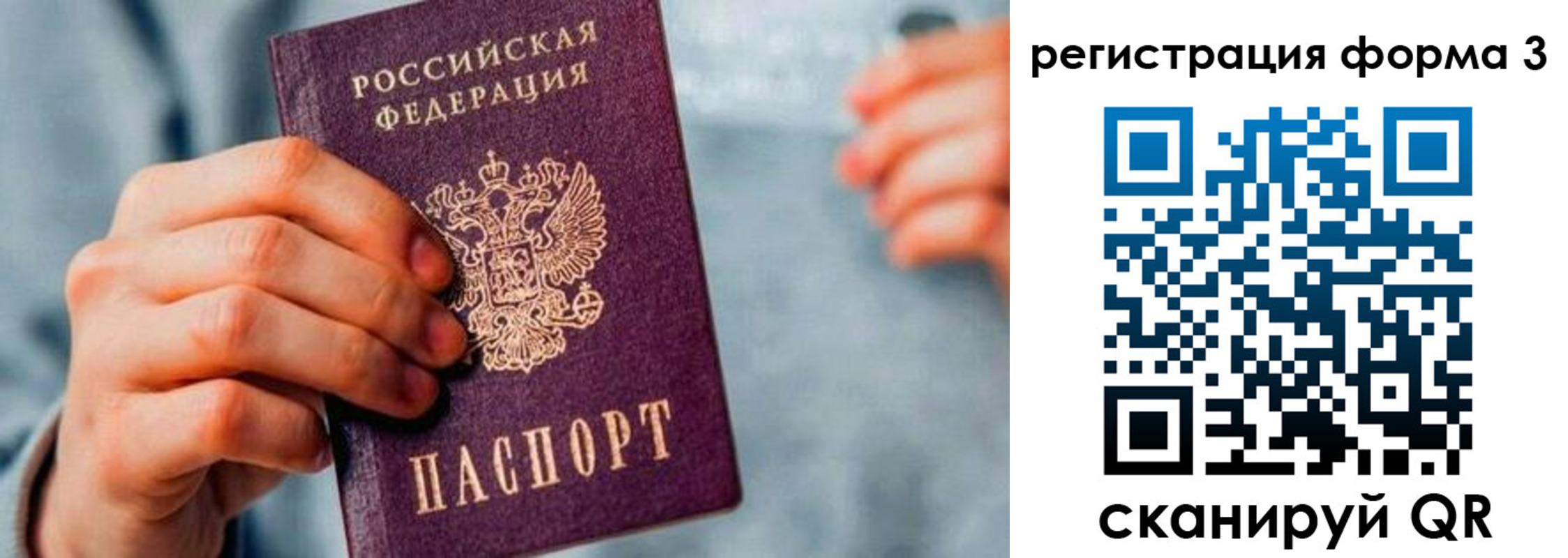 временная регистрация в Курчалом
