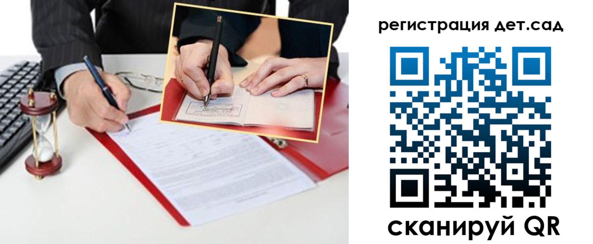 регистрация для школы в Курчалом