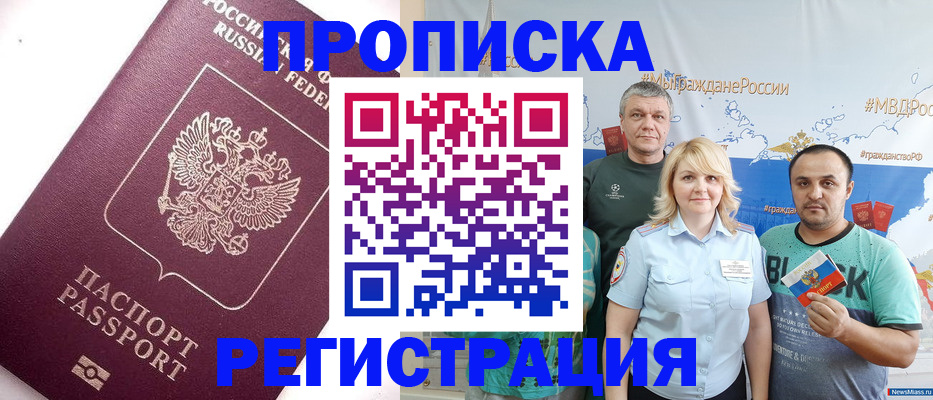 временная регистрация адрес в Курчалом