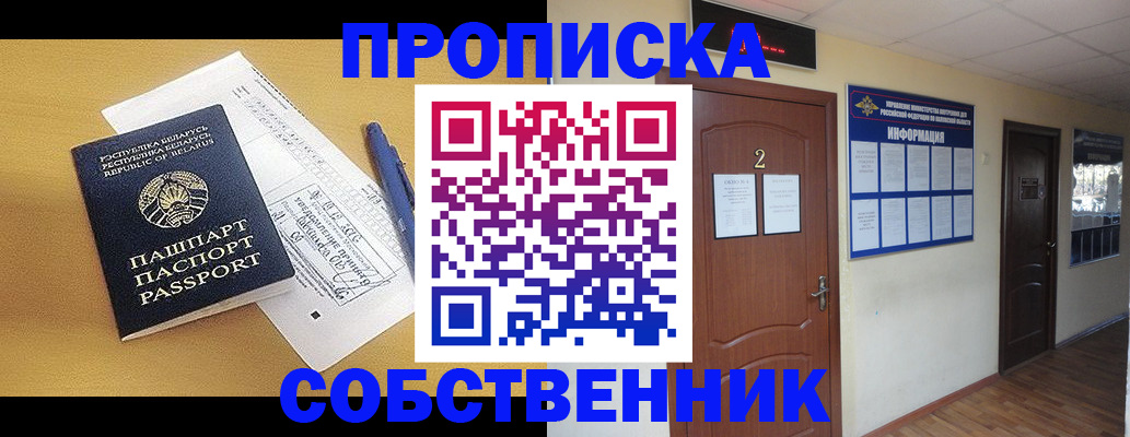 прописка для кредита в Курчалом