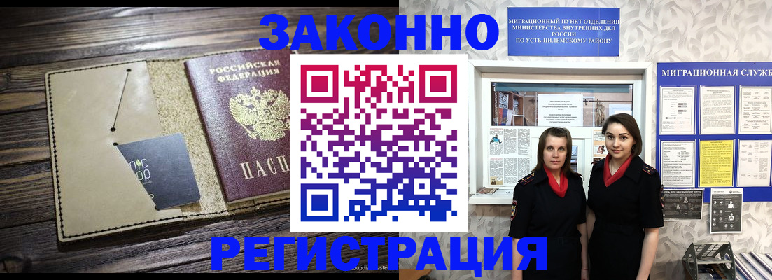 временная регистрация госуслуги в Курчалом