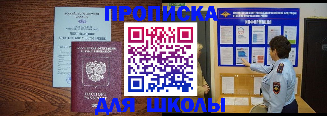 прописка поиск в Курчалом