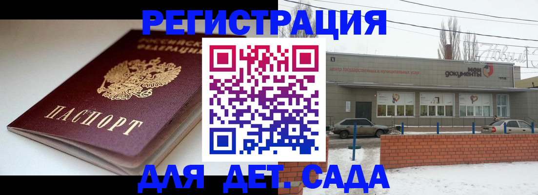 временная регистрация поиск в Курчалом