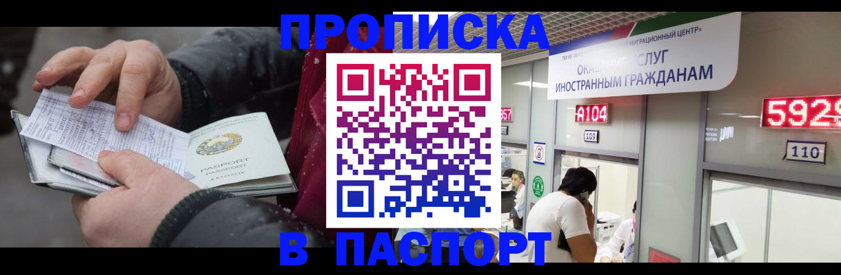 прописка гарантия в Курчалом