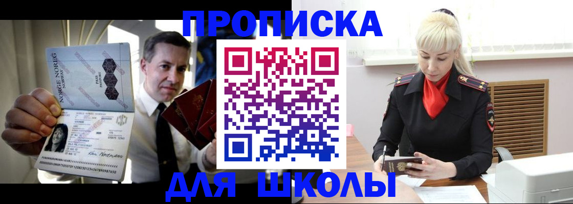 временная регистрация 2025 в Курчалом