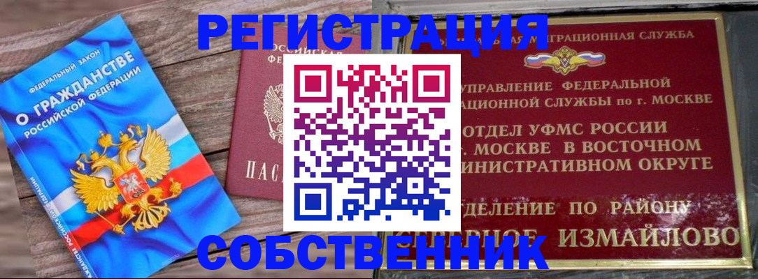 временная регистрация гарантия в Курчалом