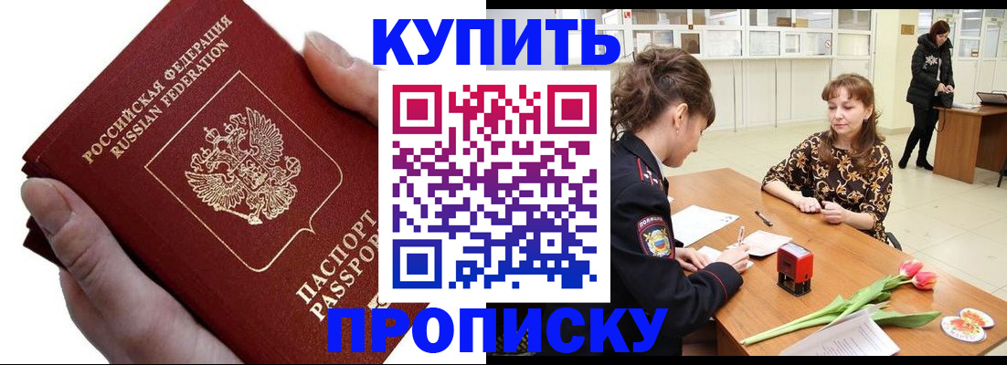 временная регистрация адрес в Курчалом