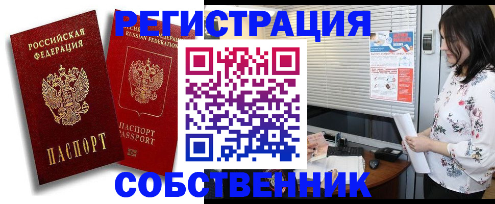 прописка для военкомата в Курчалом
