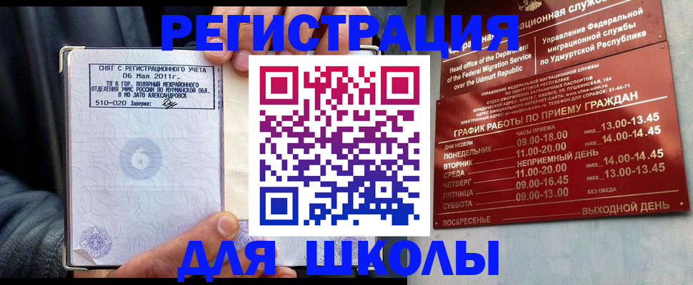временная прописка в Курчалом